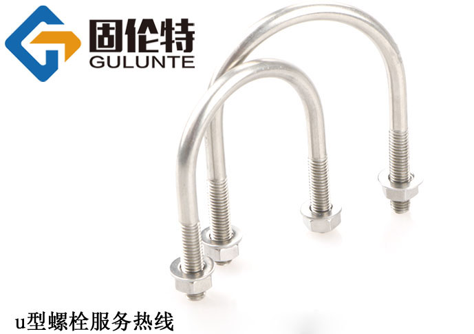 u型螺栓16*260今日最新廠家價格22.9元